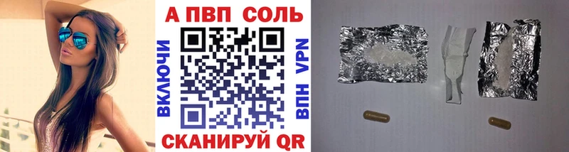 Alpha PVP Соль  МЕГА маркетплейс  Инсар 