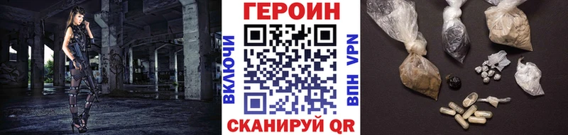 Героин хмурый  Инсар 