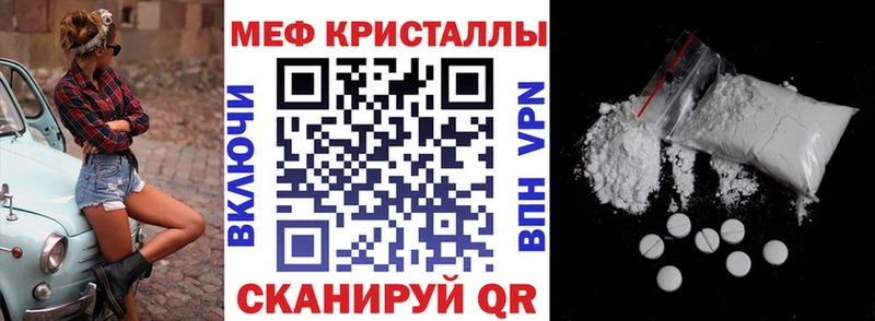 Мефедрон мука Инсар