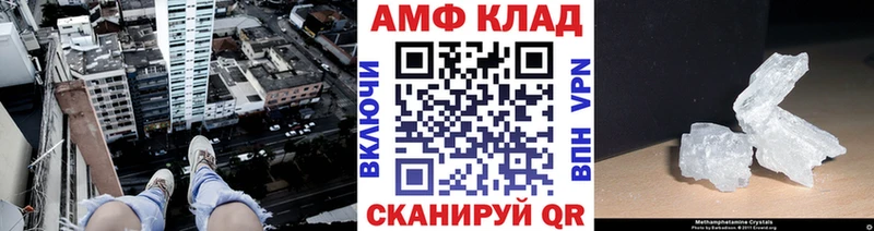 МЕТАМФЕТАМИН пудра Инсар